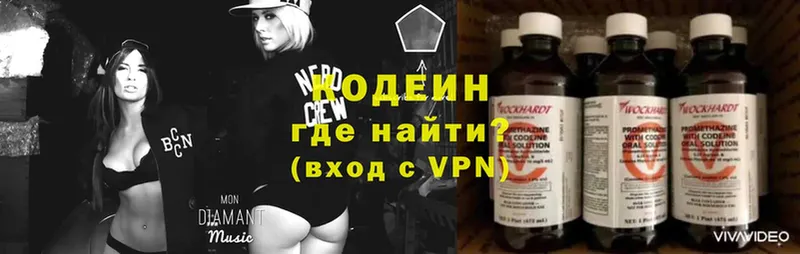 Кодеин напиток Lean (лин)  Тбилисская 