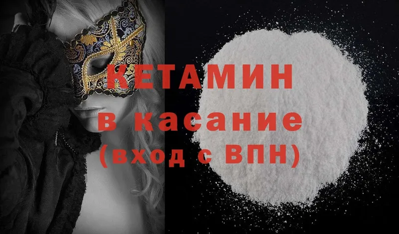 Кетамин ketamine  Тбилисская 