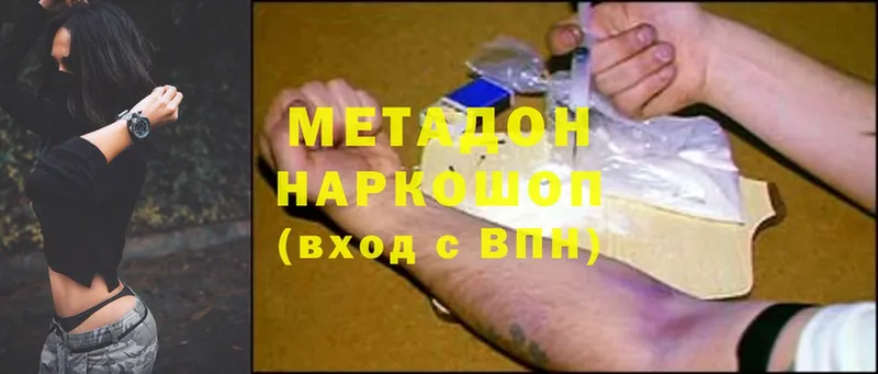 купить наркотики сайты  ОМГ ОМГ вход  МЕТАДОН methadone  Тбилисская 